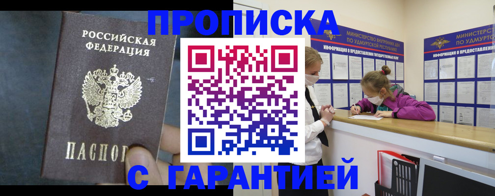 временная регистрация поиск в Строителе