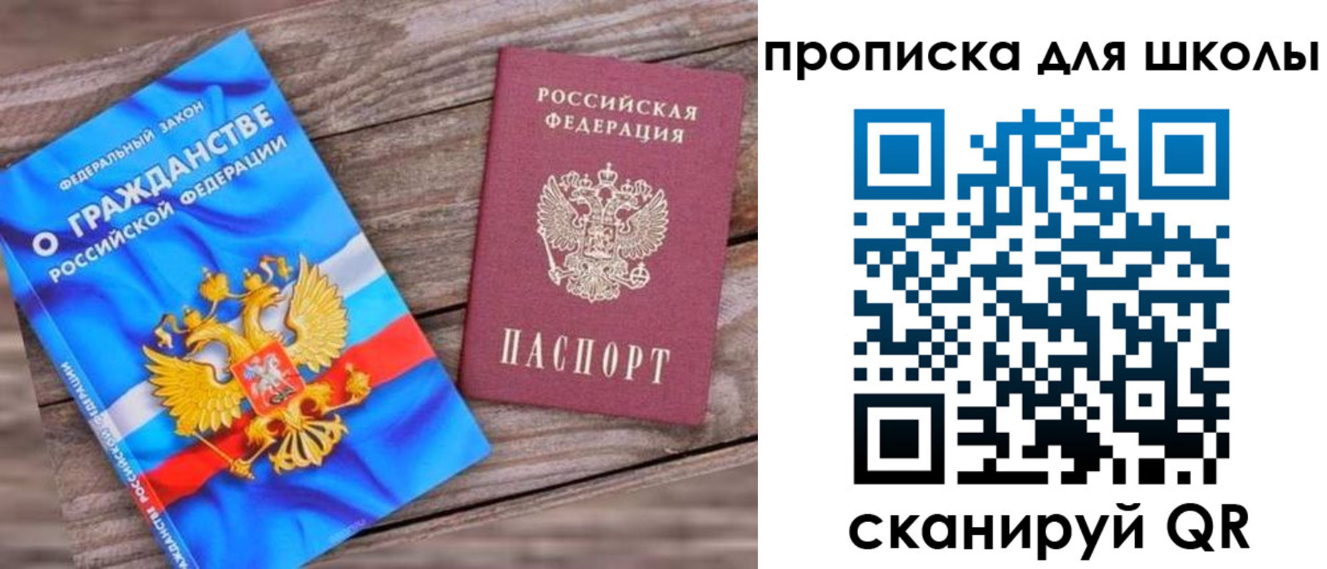 регистрация в Строителе