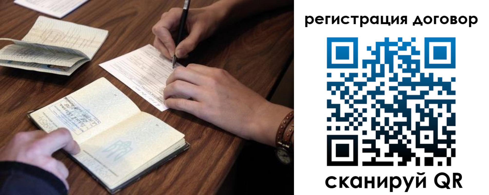 регистрация для школы в Строителе