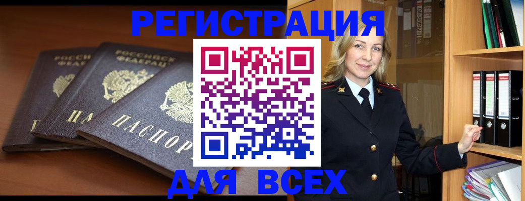 временная регистрация гарантия в Строителе