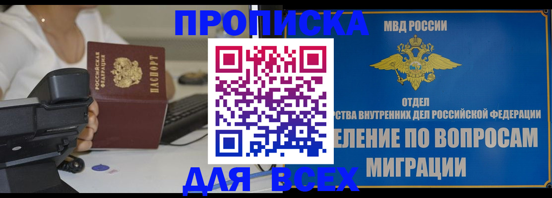 пропишу в квартире в Строителе