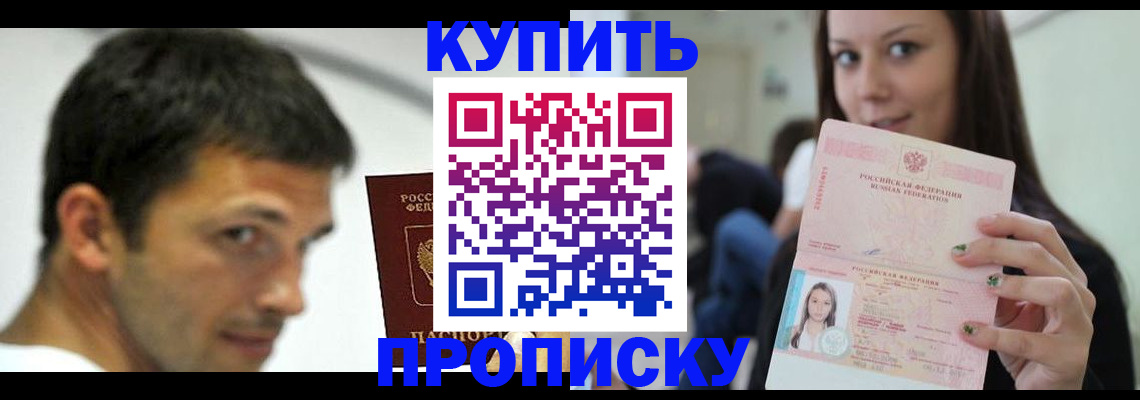 временная регистрация надежно в Строителе