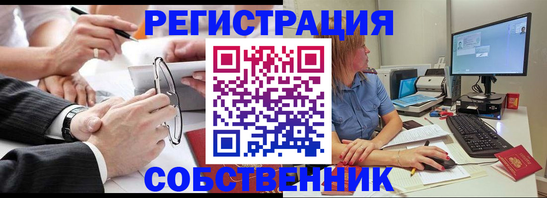 прописка гарантия в Строителе